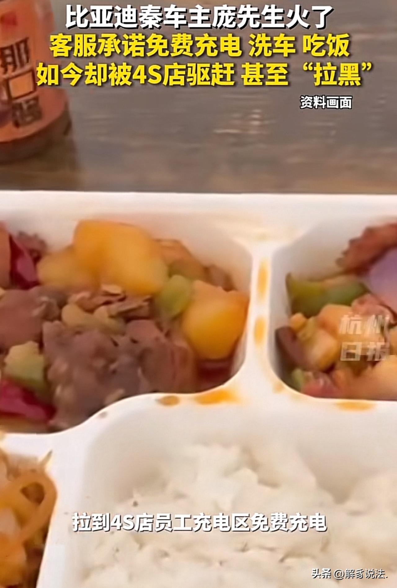 “玩不起了！”浙江，男子在4s店买了辆比亚迪轿车，对方承诺免费洗车、免费充电、还