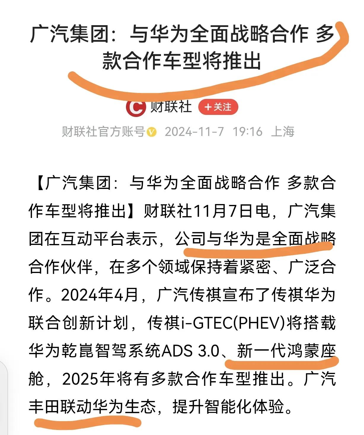 广汽，起了个大早，赶了个晚集！有机会吃肉，偏要喝汤！一手好牌打的稀烂！习惯了合资