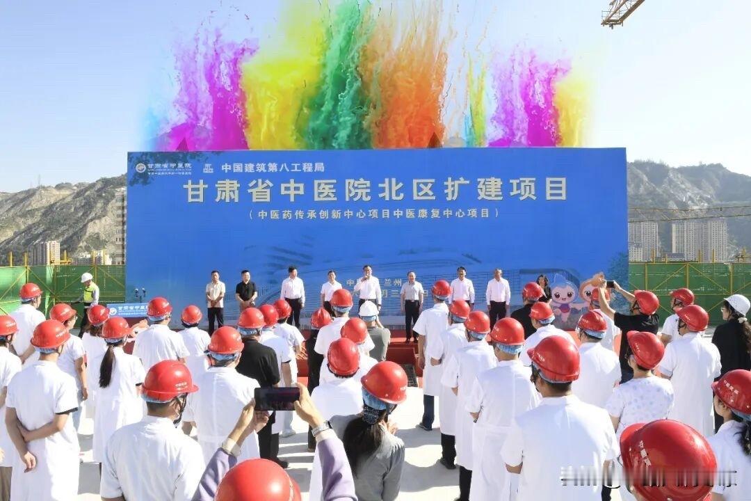 8月31日上午，甘肃省中医院北区扩建项目主体结构顺利封顶。
甘肃省中医院北区扩建