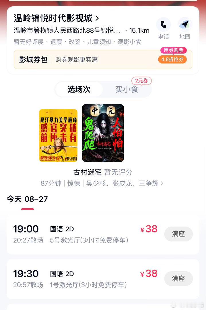 这两个地方阳气肯定重  不过出门台风一吹就没了[摊手][摊手][摊手] ​​​