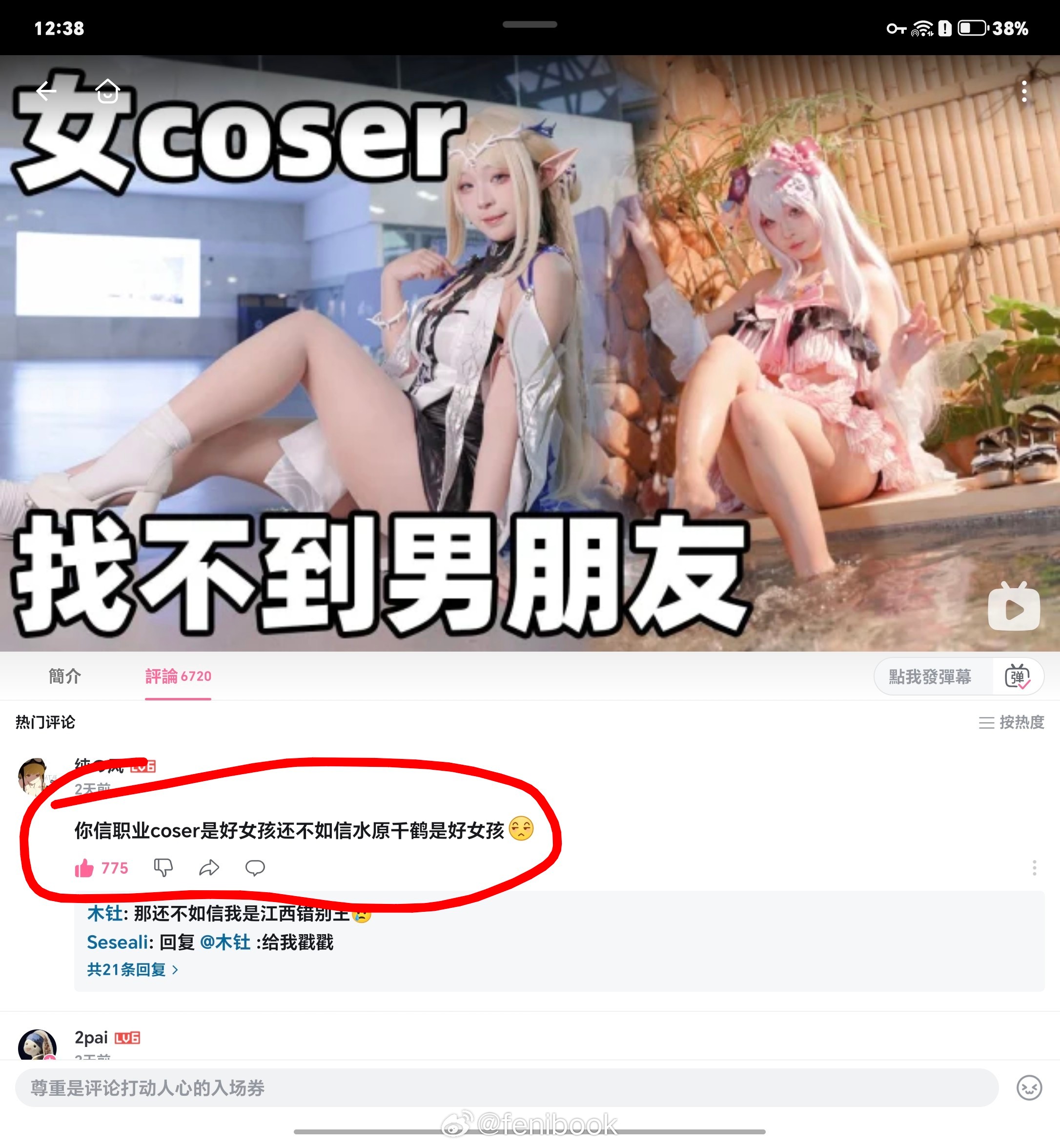 租借女友第五季下个月回归，水原千鹤下个月见我就纳闷了为啥这么多人黑水原千鹤，有一