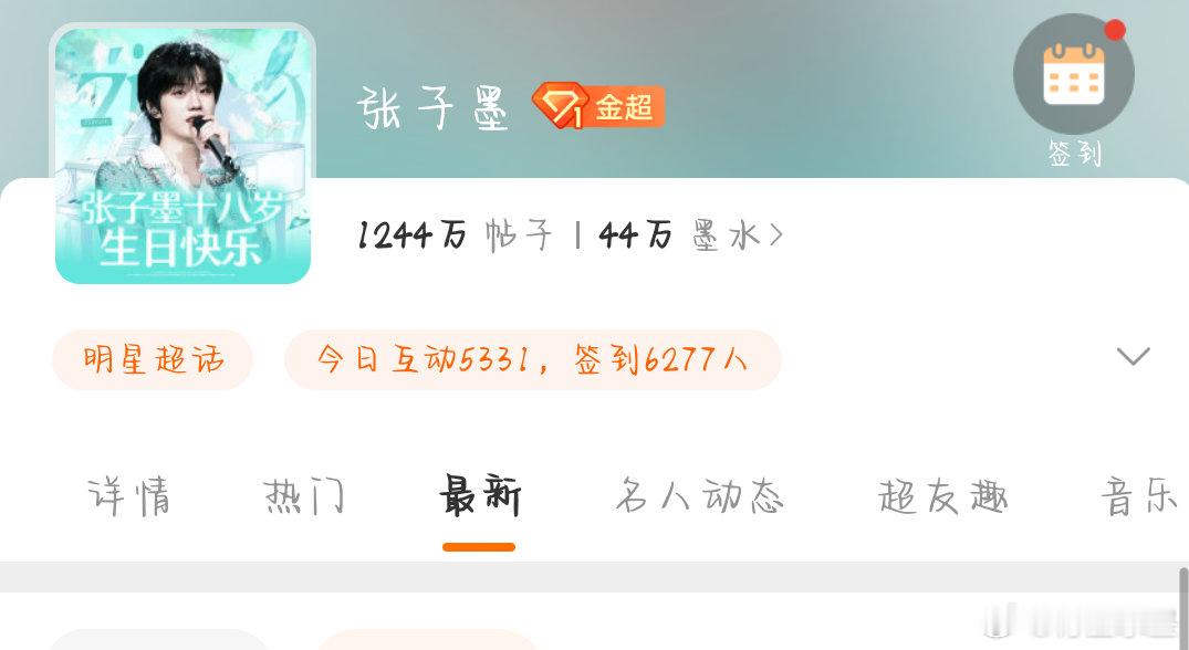 我靠我以为他有多火呢，金超啊