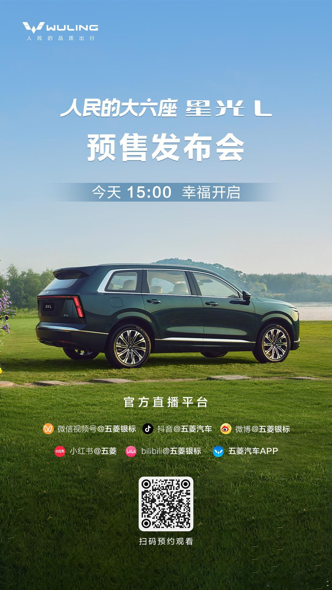 这个大五座价格不得起飞？星光L人民大六座星光L长续航大六座SUV