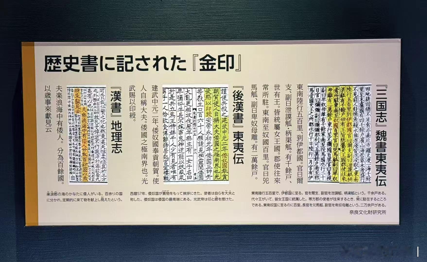 日本“汉倭奴国王印”汉倭奴国王印是东汉光武帝于公元57年赐予倭奴国使者的金印。据