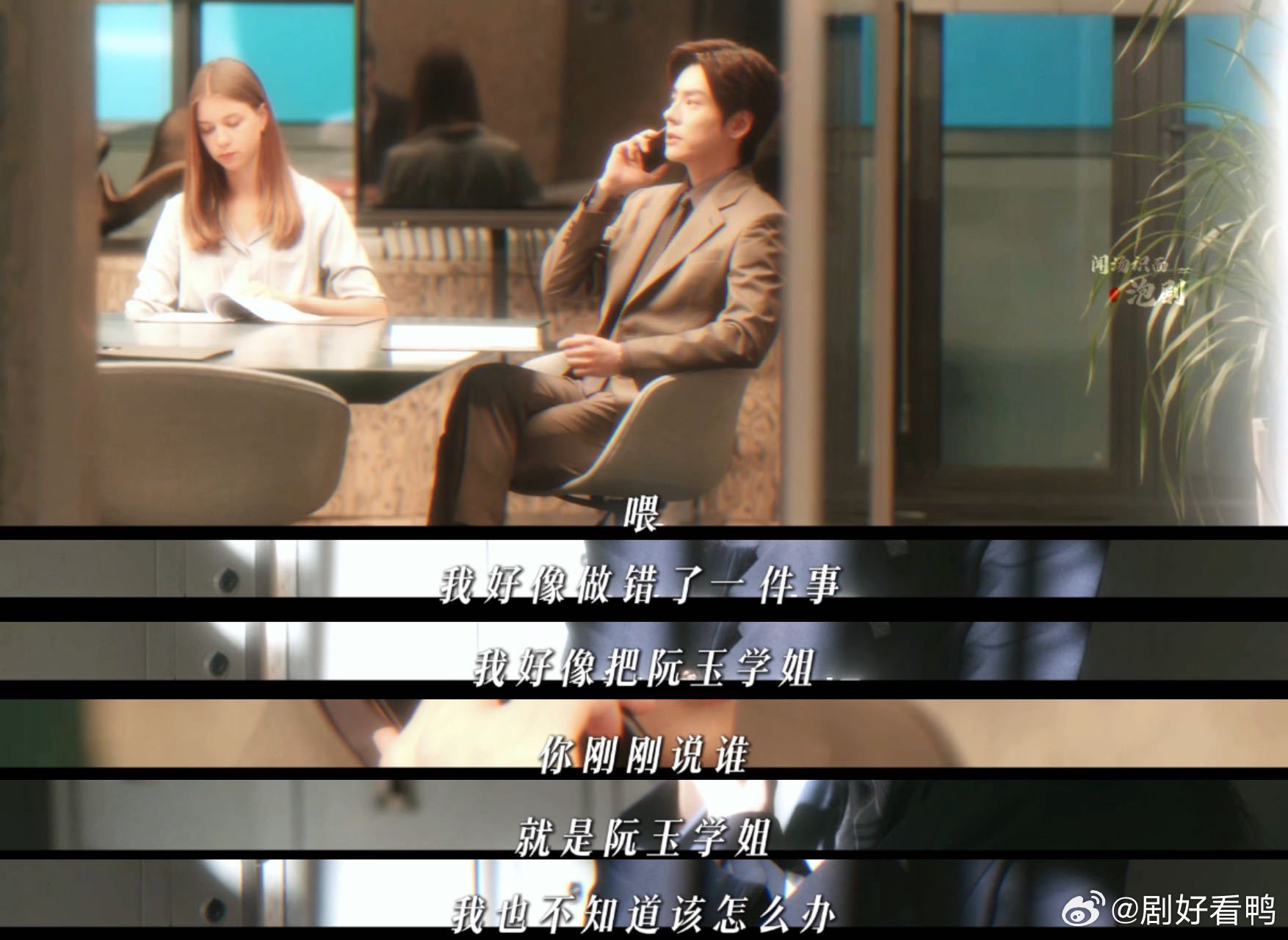 让魏哲鸣郑合惠子演暗恋的是天才 选角真的封神！魏哲鸣郑合惠子把暗恋的拉扯感演得太