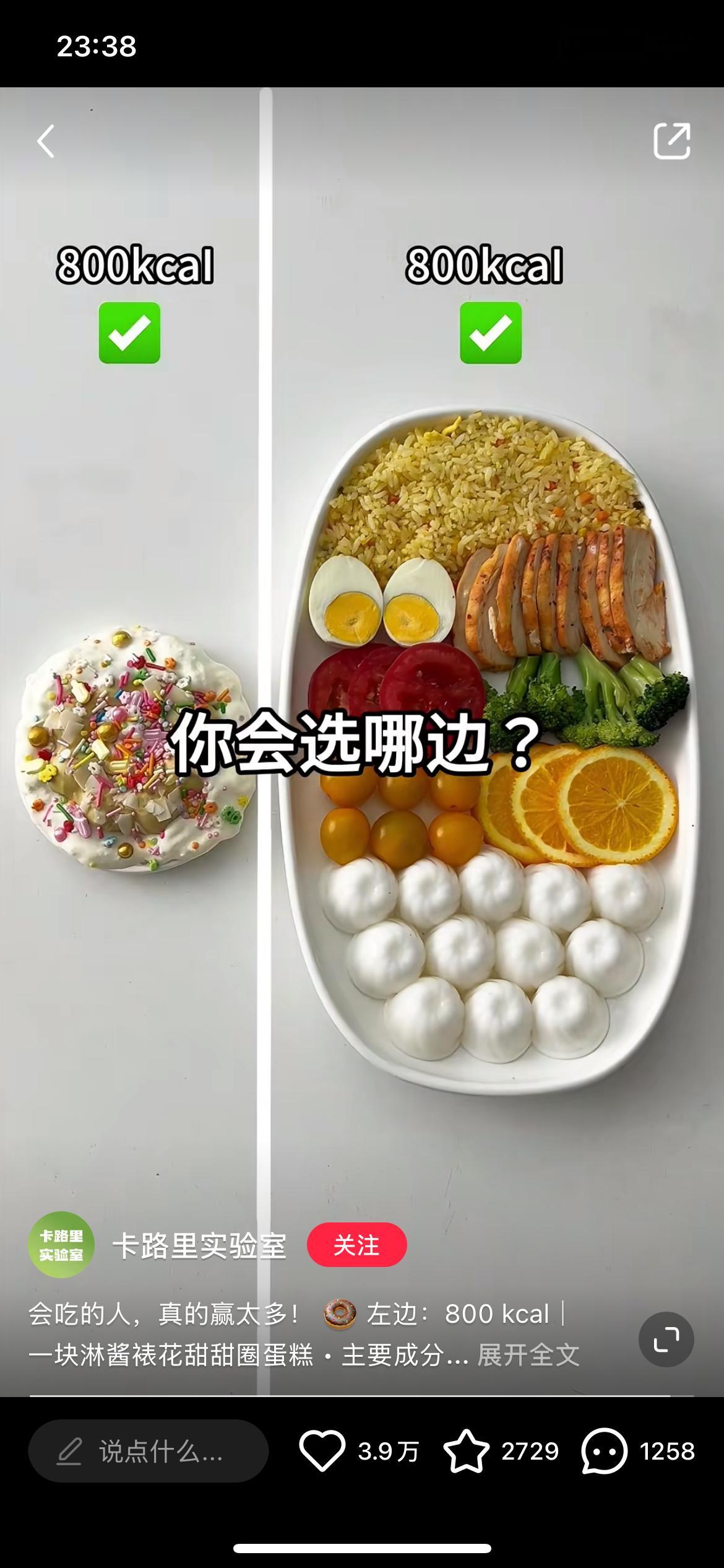 还在认真思考选左边or右边的时候，打开评论看到了一位天才[赞] ​​​