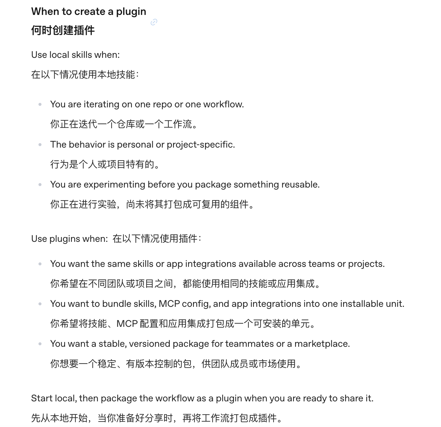 OpenAI 今天推出的插件系统，野心还是挺大的。它是一个打包了 skills、