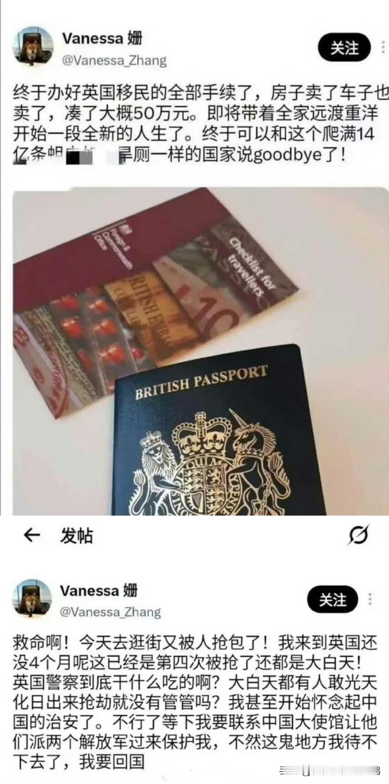 还是西药见效快，在那边老实待着吧[笑哭]

一恶毒咒骂十四亿中国人的的家伙前脚说