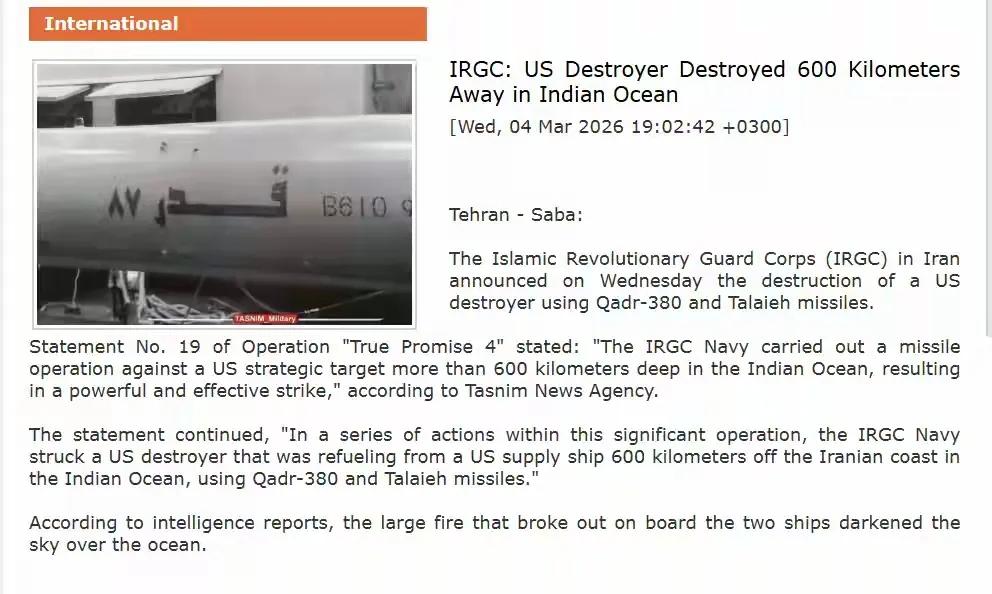 中东战场直接炸出大新闻！伊朗在650公里外一剑封喉，用卡德尔-380反舰导弹疑似