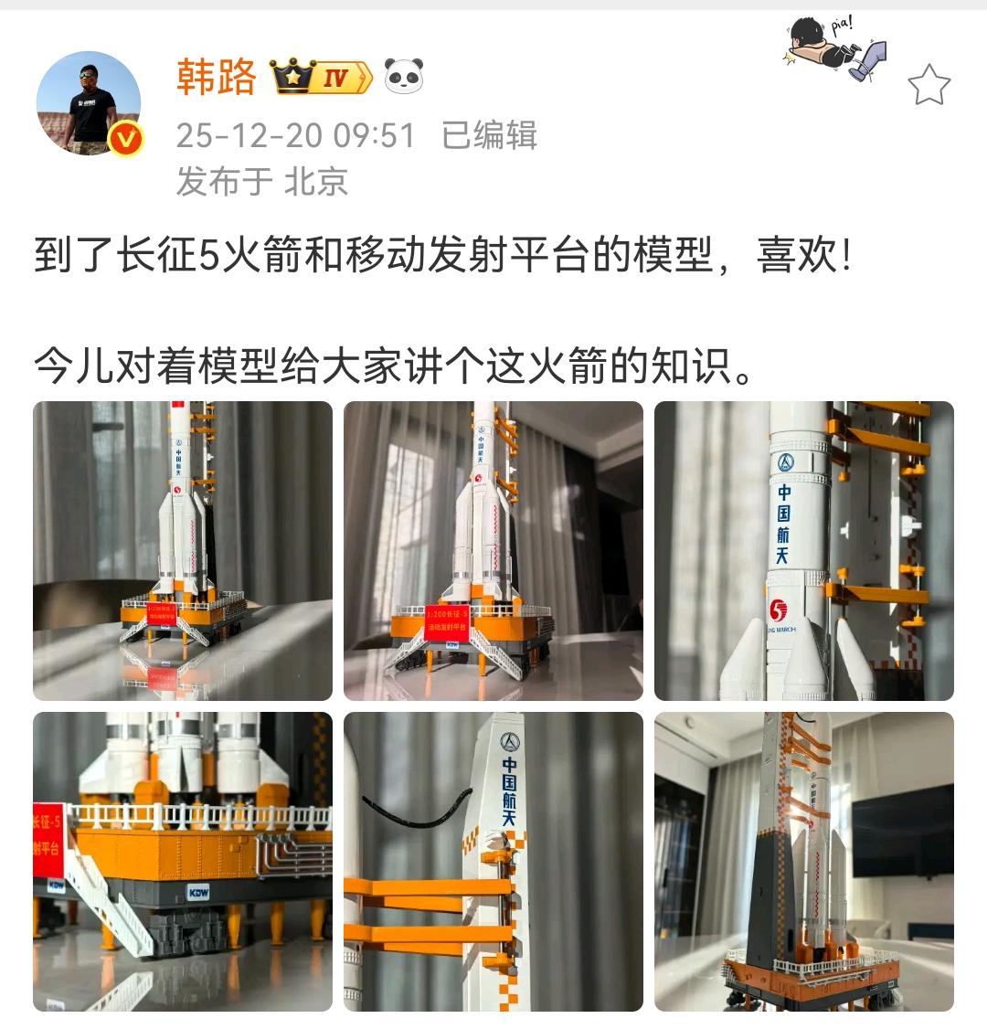 韩路：到了长征5火箭和移动发射平台的模型，喜欢！
今儿对着模型给大家讲个这火箭的