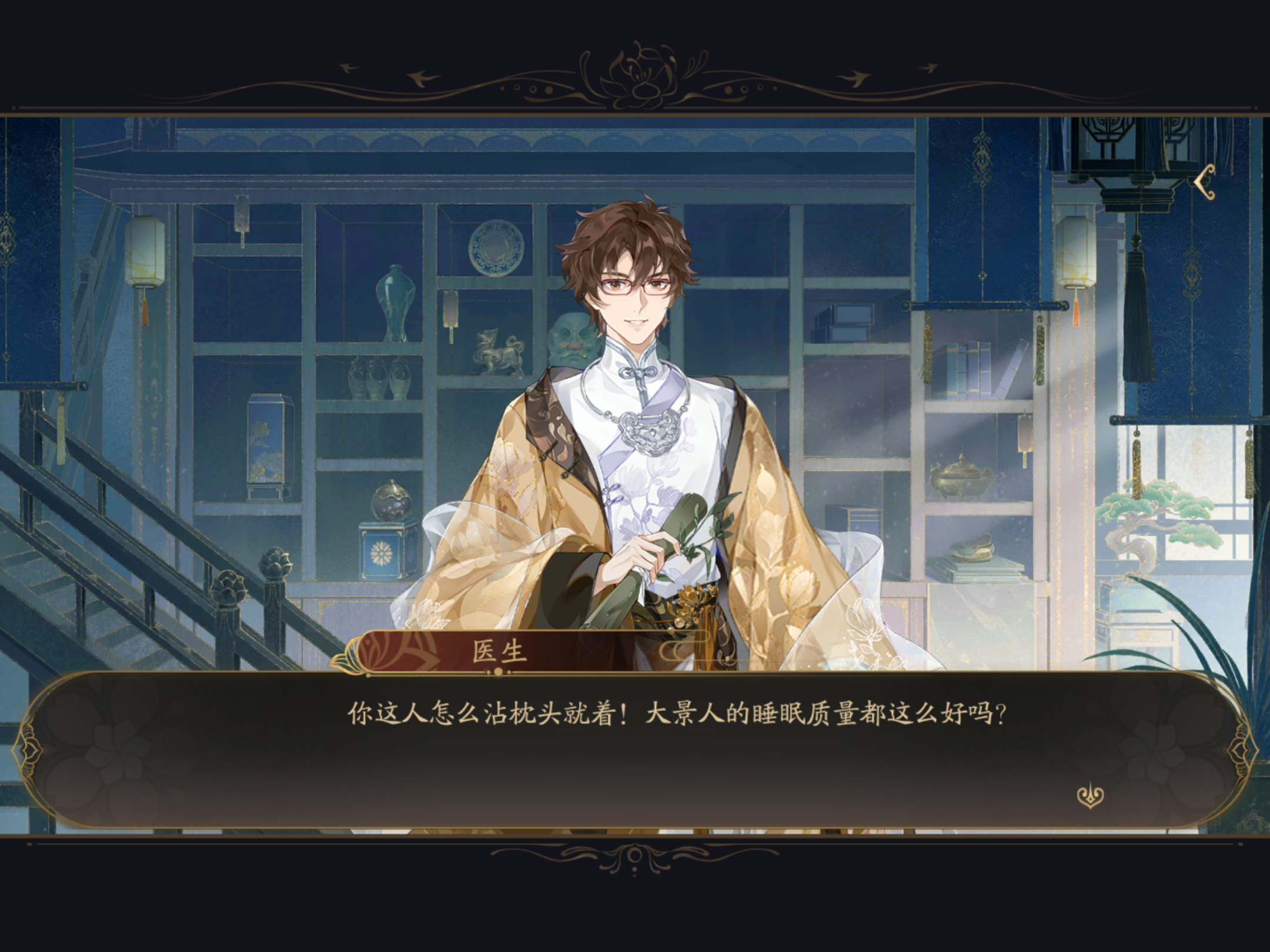 花亦山心之月 世子他真的好爱碎觉觉…倒头就睡还被医生吐槽惹（）os好想拥有世子的