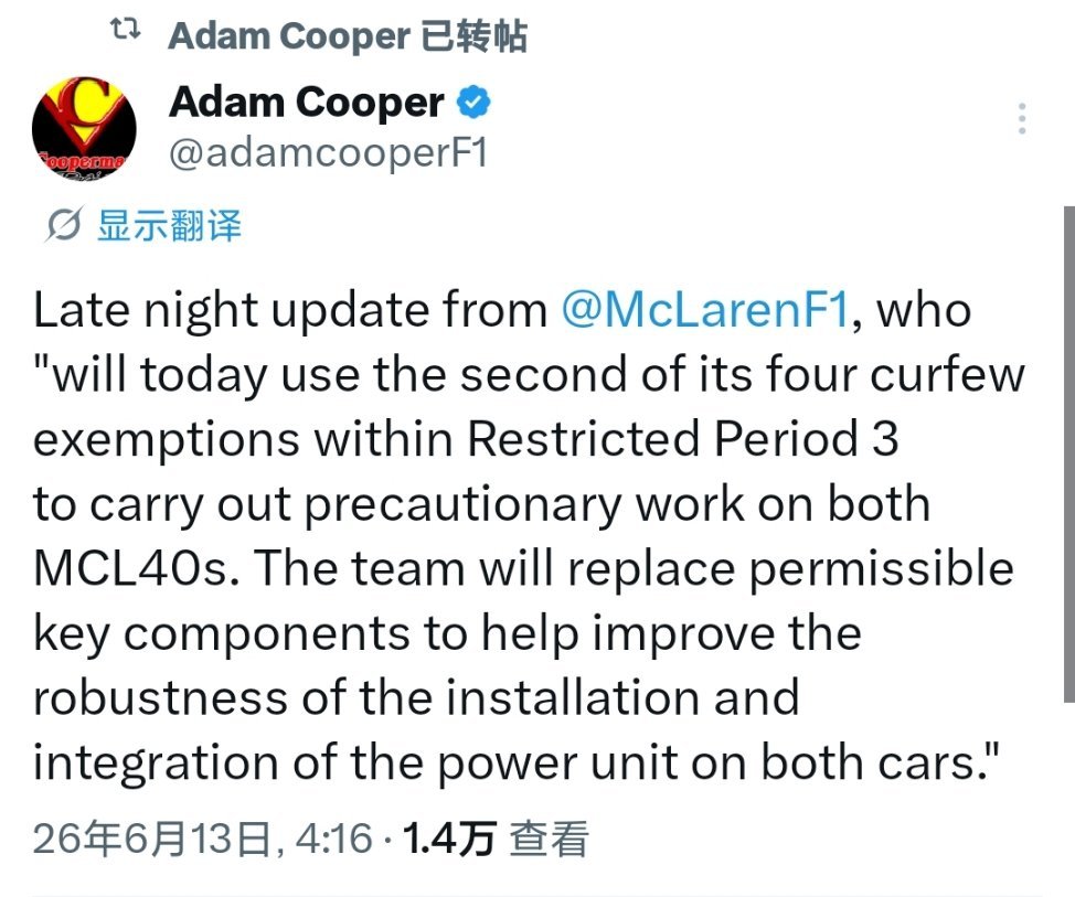 迈凯伦车队、Alpine车队和凯迪拉克车队昨晚打破了2026赛季F1的四次宵禁豁