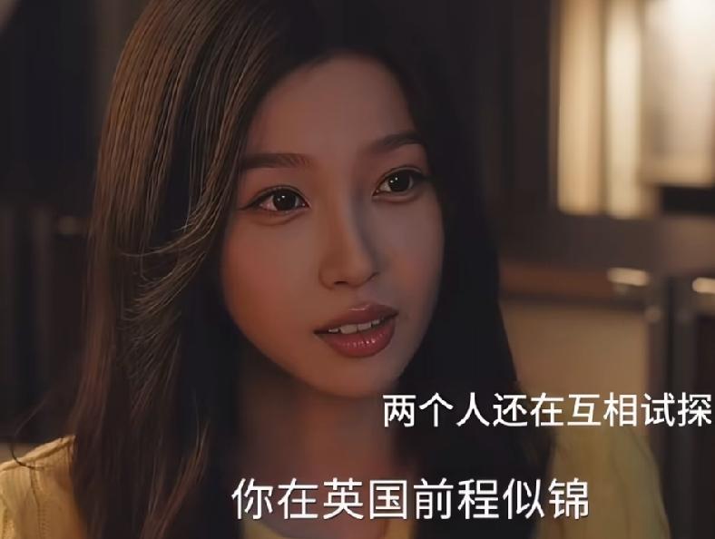《灿如繁星》 7-8集预告：
王法还在试探林晚星，但是很快就会有所改观的，因为林