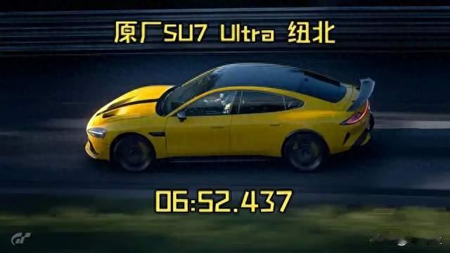 小米SU7 Ultra再战纽北！2000匹四电机