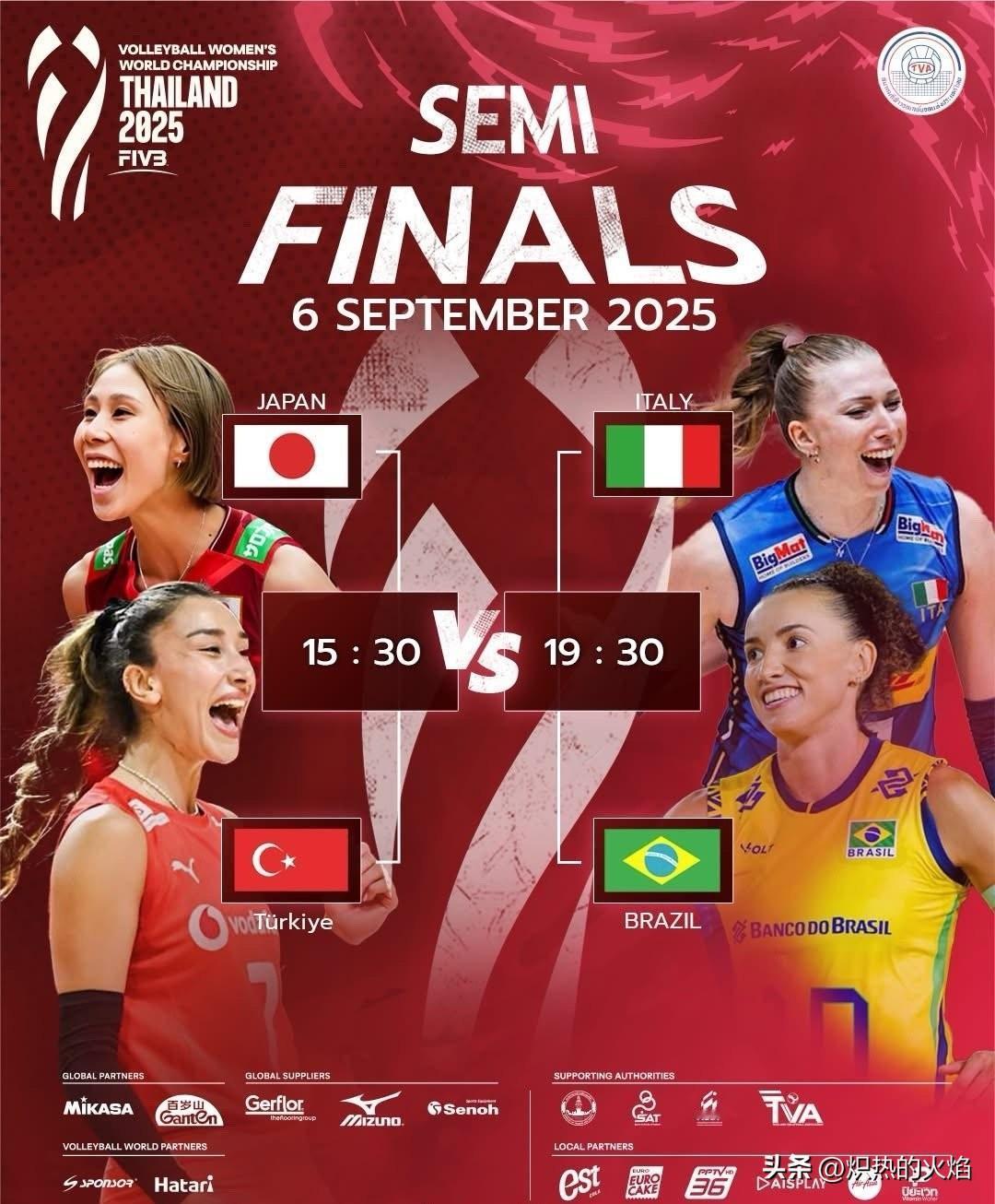 2025女排世锦赛半决赛赛程预告(北京时间)

2025年9月6日(六)

16