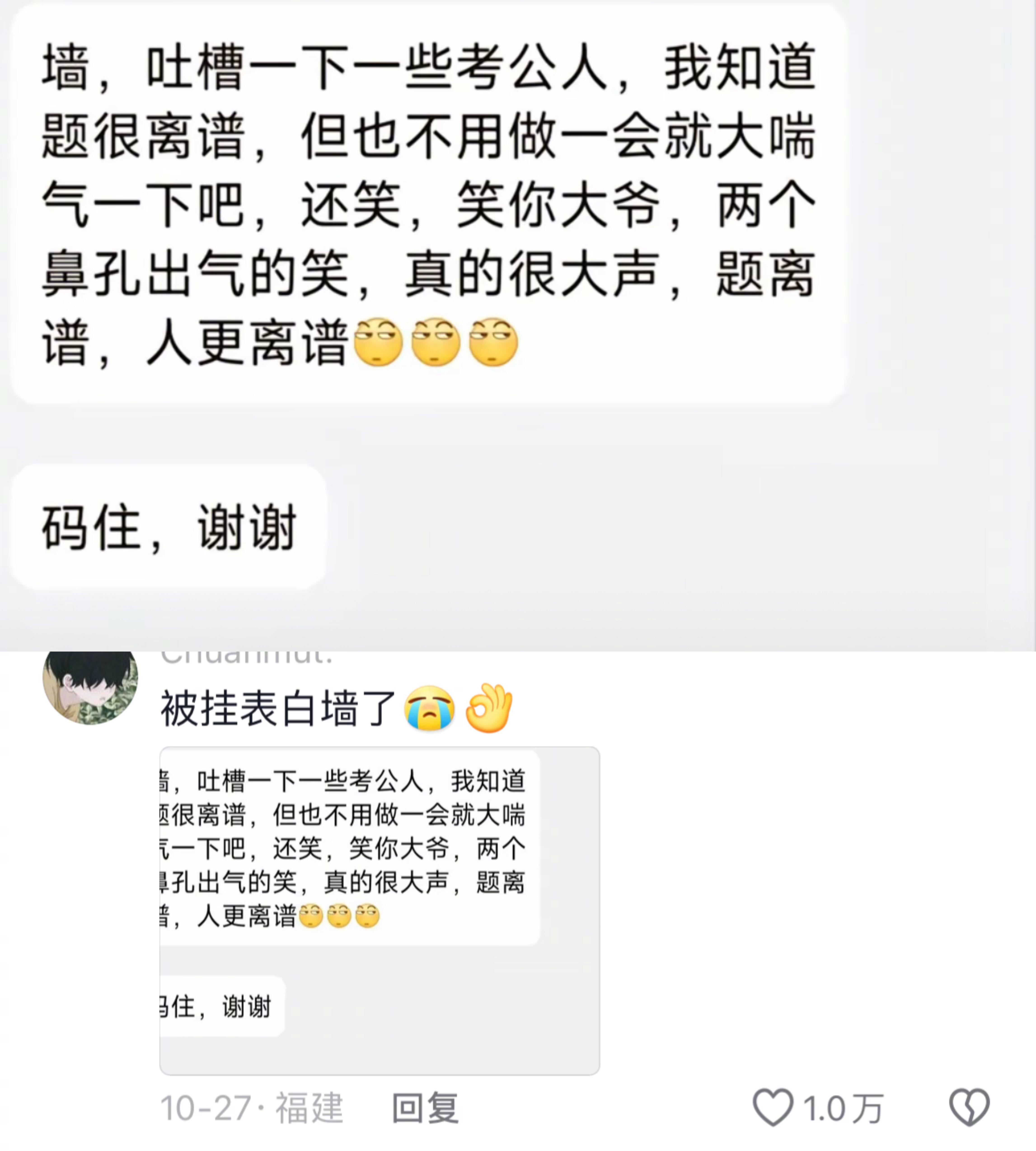 考公人的破防时刻 ！！！ 