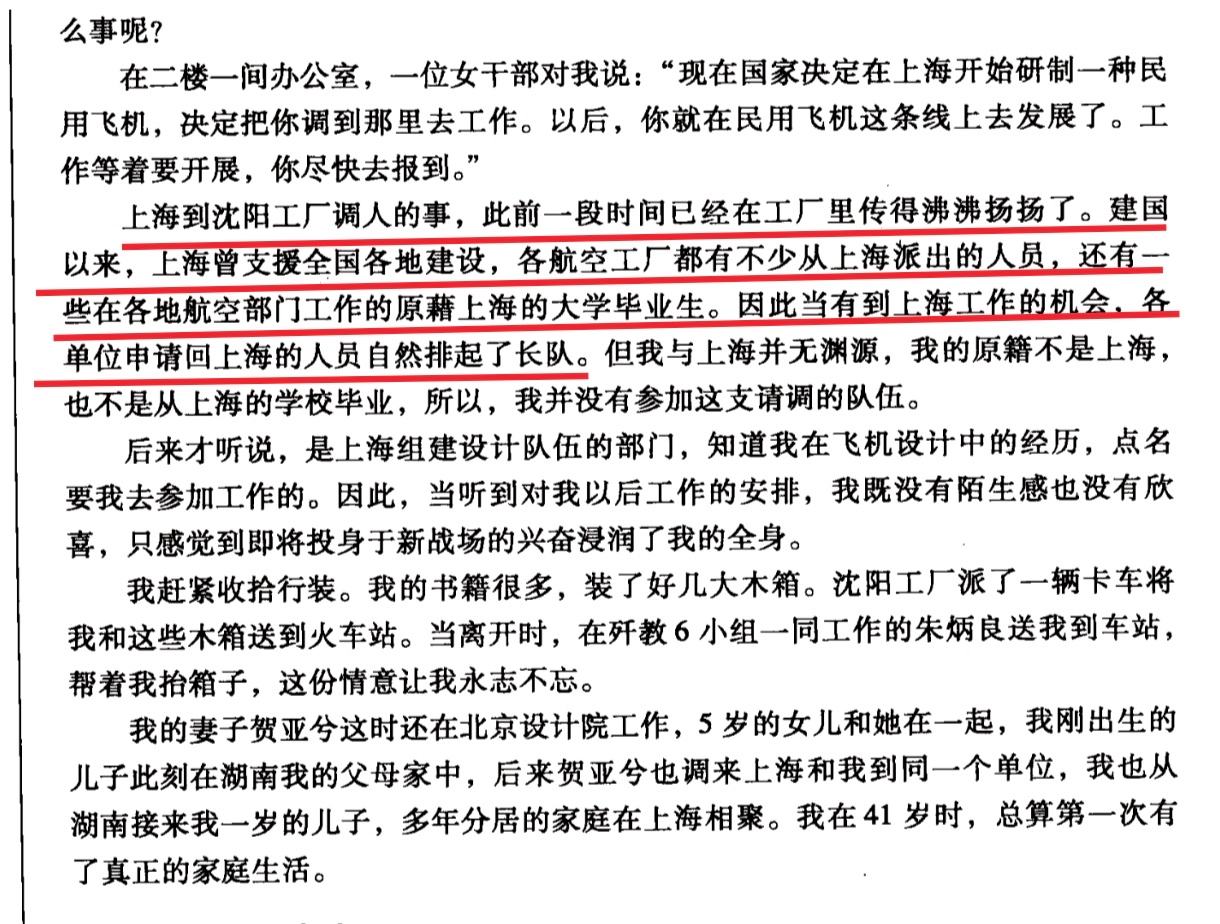 上海支援全国的历史悠久，建国之初就有大量技术专家、工人、大学毕业生支援全国建设。