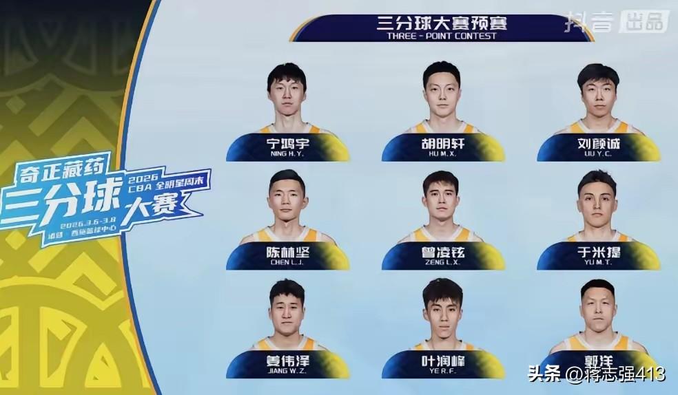 看晋级的也就胡明轩和曾凌炫能争冠，于米缇能晋级全是靠自己花球投的，6个花球全进拿