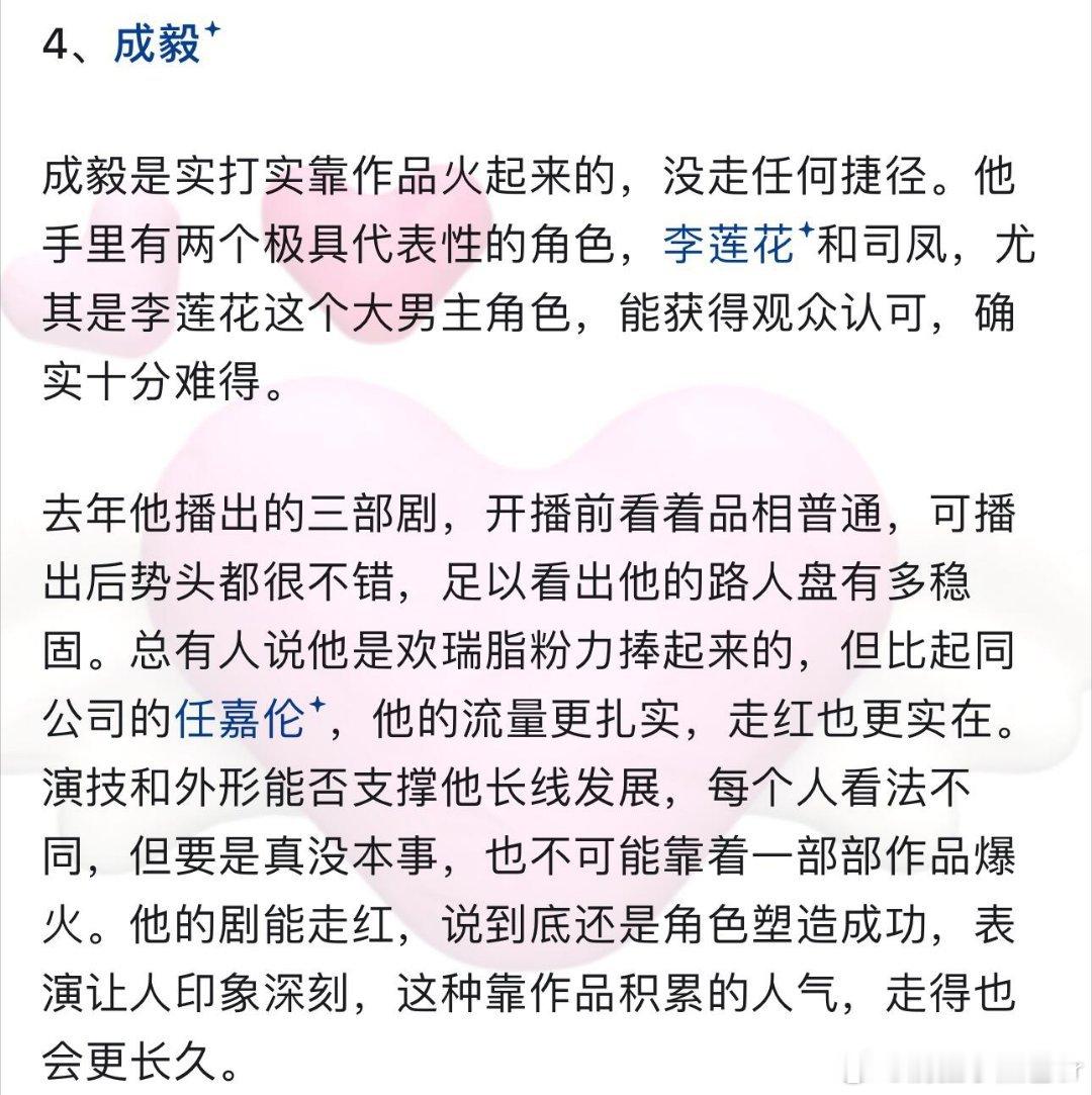 娱乐爆料孟子义 | 李昀锐 | 张凌赫 