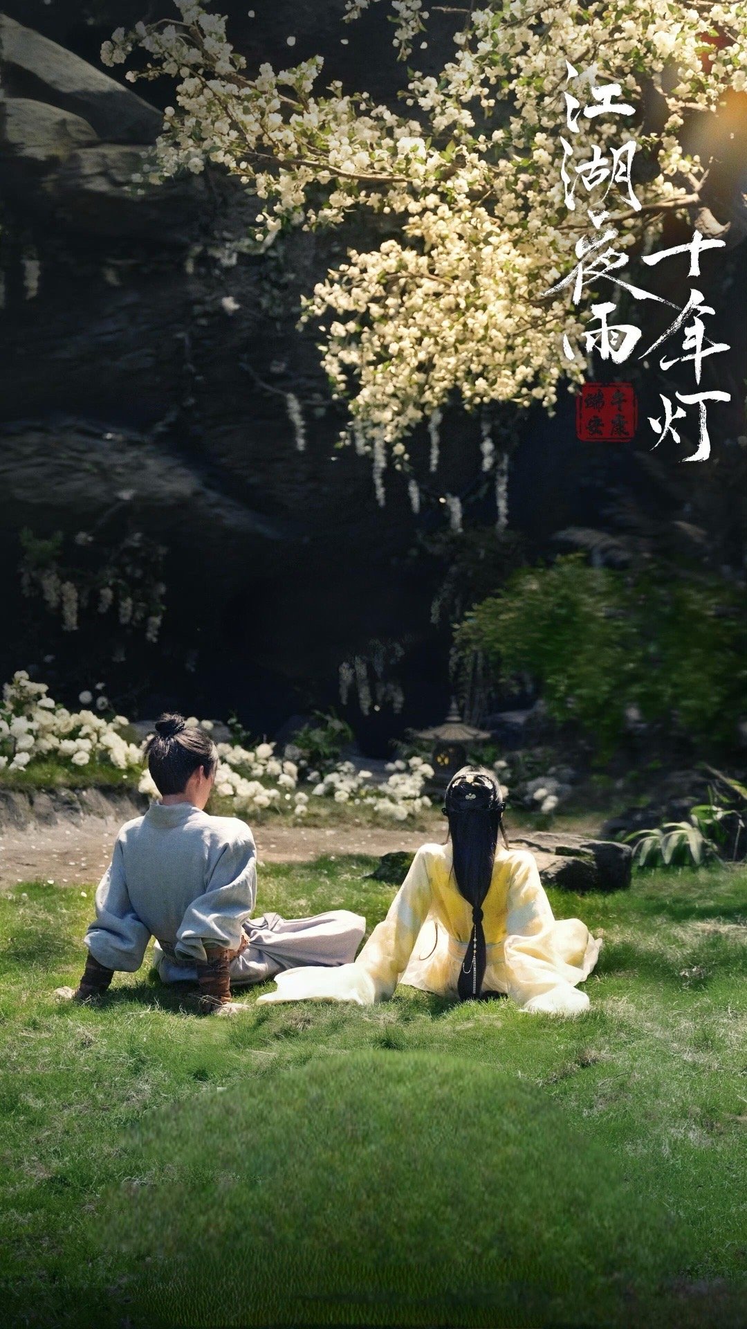 江湖夜雨十年灯对我眼睛很友好 周翊然和包上恩站在一起那个画面，我截图的手就没停过