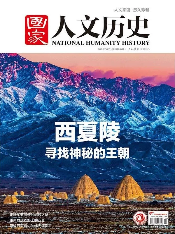 国家人文历史 寻找神秘的王朝