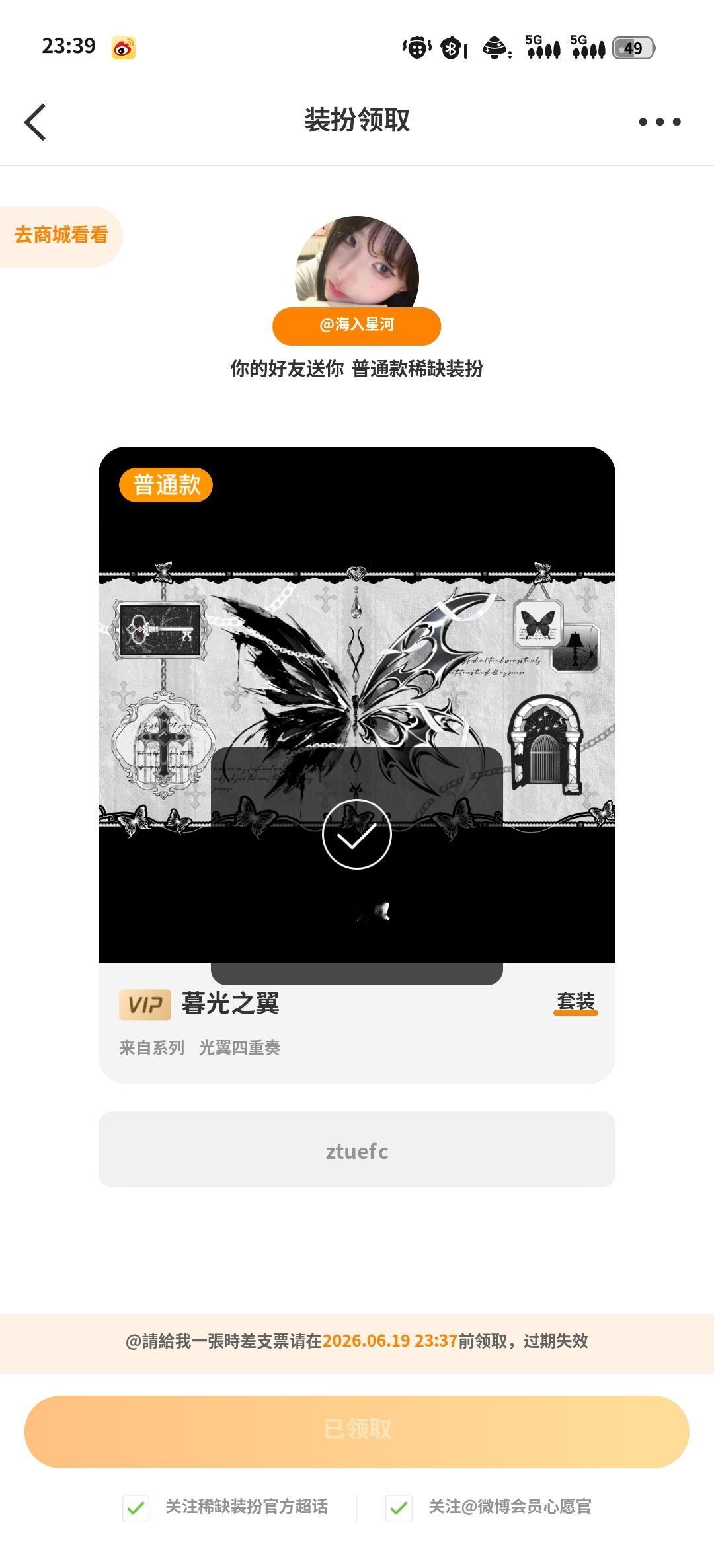 没有人觉得我和礼礼绝配吗我要嫁给她