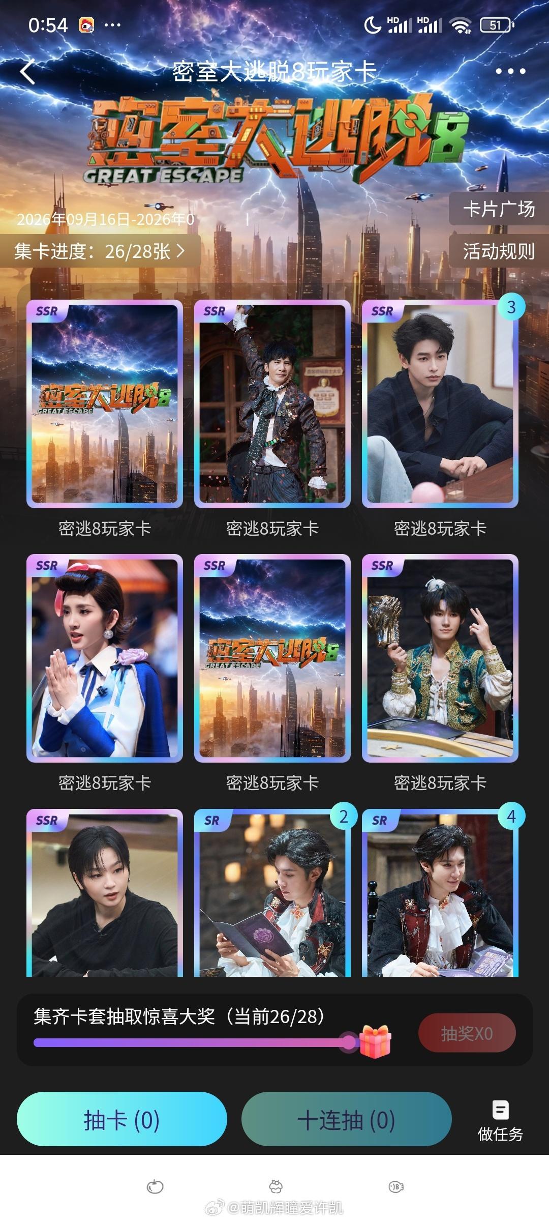 密室大逃脱[超话] 有没有换卡的？ ​​​