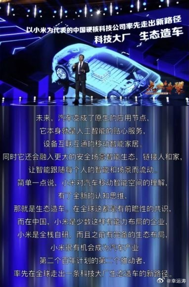 小米对汽车最近放出的消息还是蛮多的，个人觉得之前大家对小米汽车的定位可能都是运动