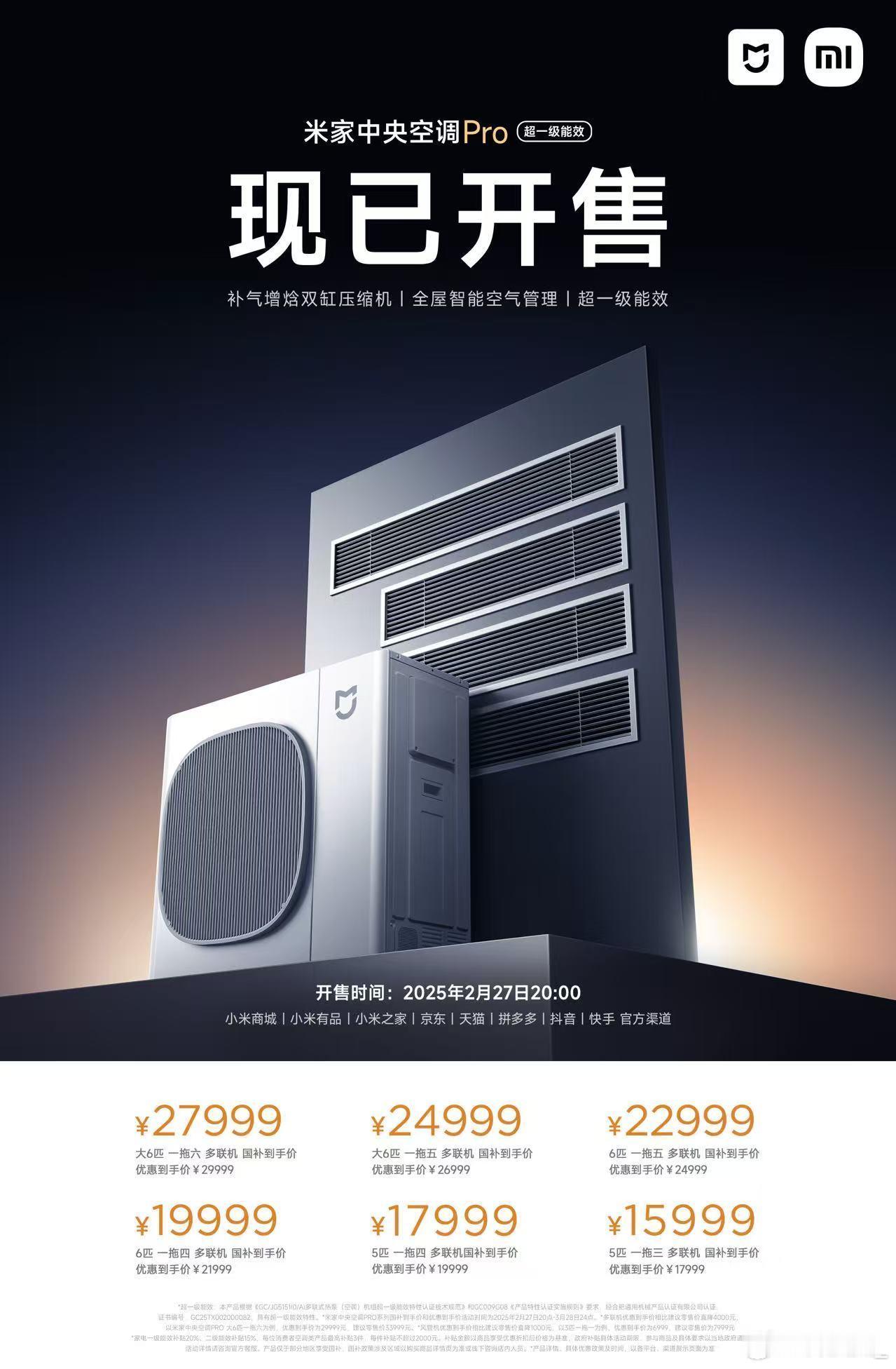 小米将高性能与智能化深度融合在传统家电上，加上这配置这价格，早点发布就好了！ 