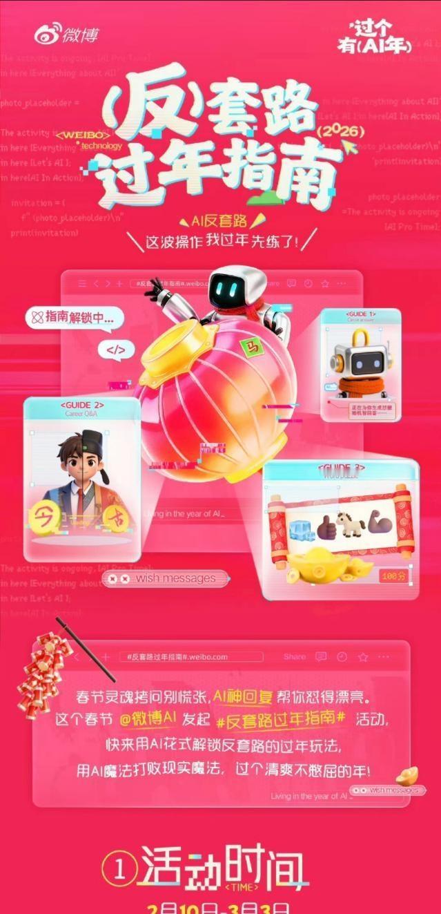 @千问 
春节反套路作战地图大公开！🗺️ 眼看姑婆要开启催婚三连问，我闪电调出