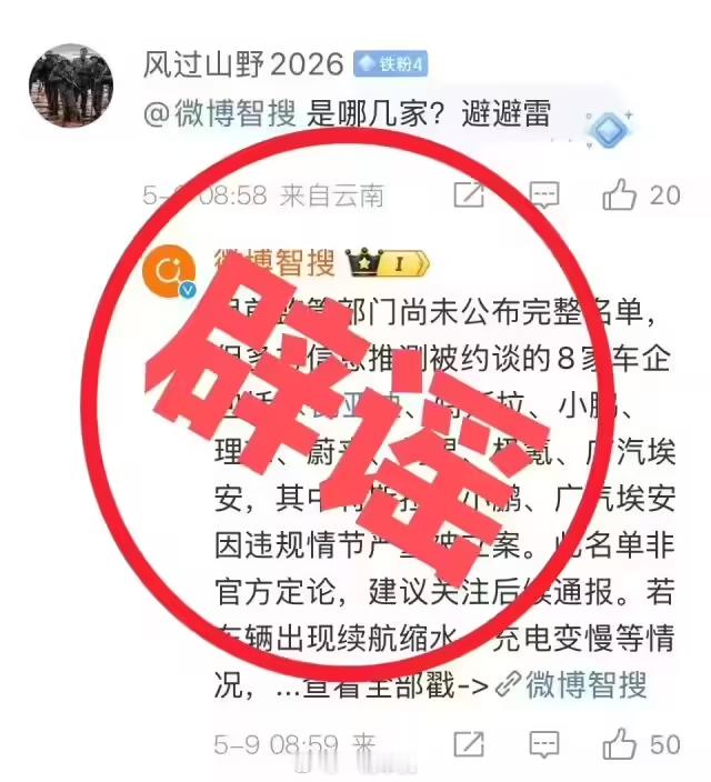“锁电”这事儿，车企静默搞小动作，车主续航被谁偷走了？前几天那场锁电被约谈的风波