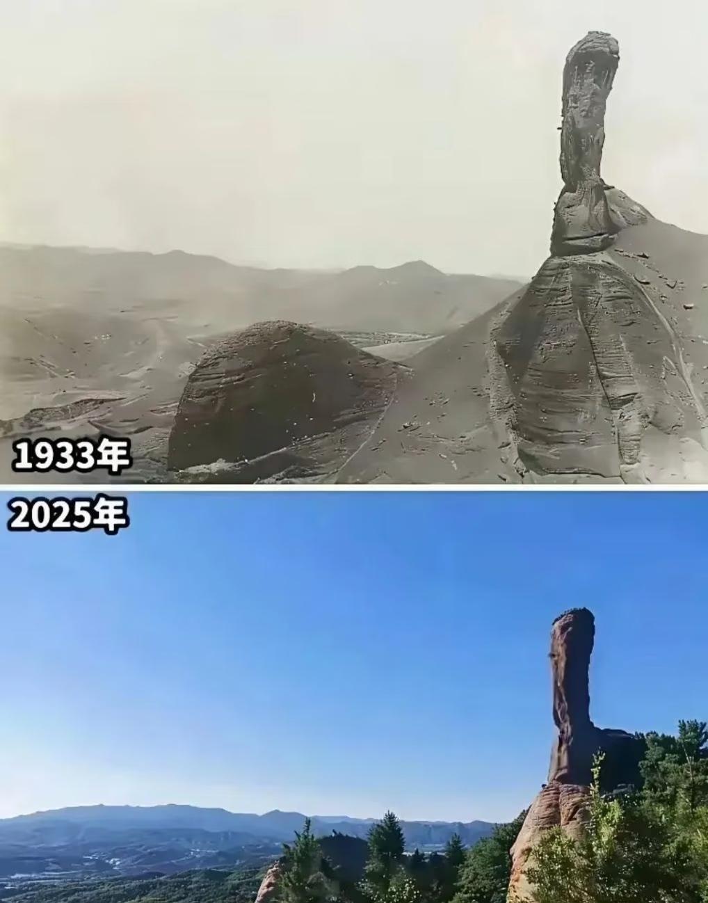 1933 VS 2025 同一块磬锤峰
一根石头没变，整片山河彻底换了人间[笑哭