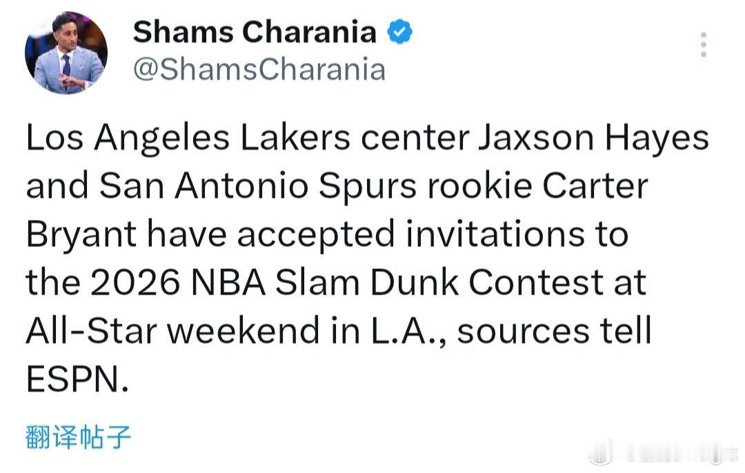 Shams：海斯和马刺14号秀卡特-布莱恩特已接受邀请，将参加本赛季全明星周末的