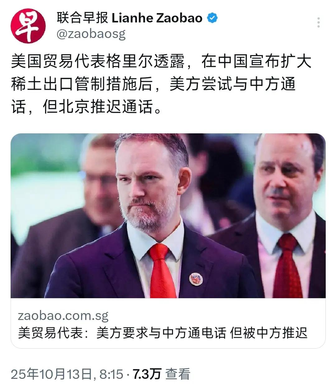 美国也碰壁了，贸易代表公开承认通话请求被无情拒绝了！
所以，现在轮到老美郁闷了。