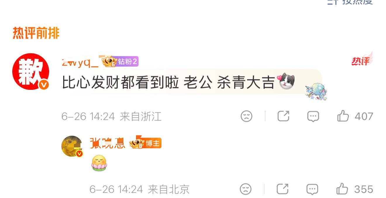 一面做完所有小动作 超经意演与搭档很友好 一面又超体贴鼓励带大字报粉丝全方位撒泼