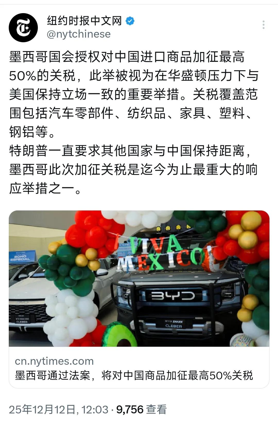 美国“重返美洲”，重拳出击！一拳军事打击委内瑞拉，一拳经济施压墨西哥对中国加征5