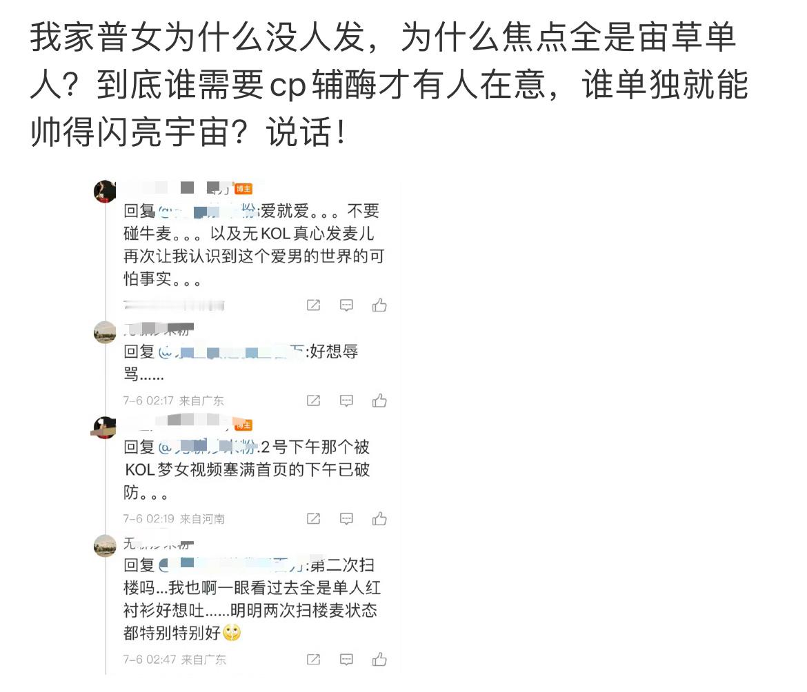 度华年还没播完，女主和男主粉丝咋了 ​​​