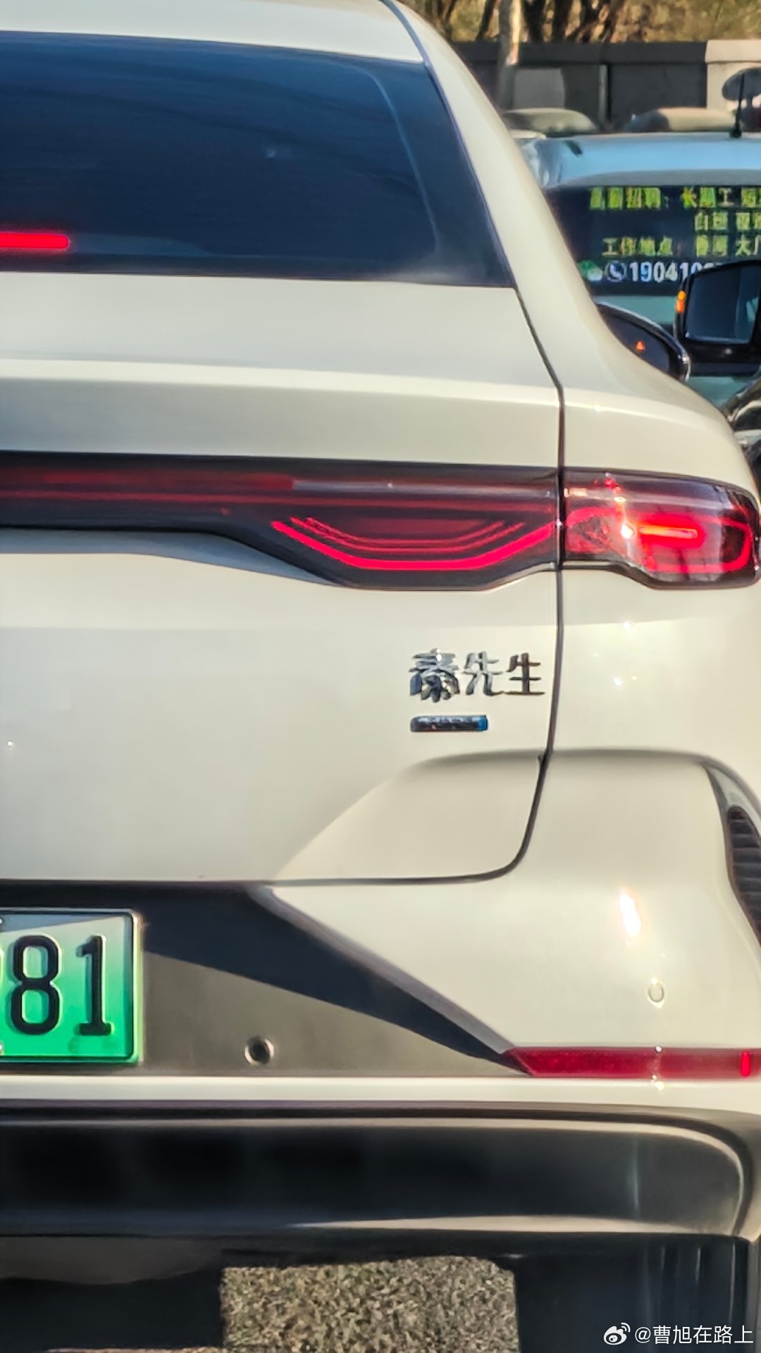 秦先生 早上好新能源大牛说