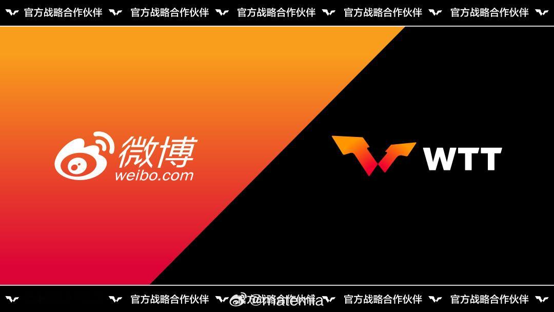 wtt与微博达成战略合作 12月11日上午，世界乒乓球职业大联盟（WTT）与微博
