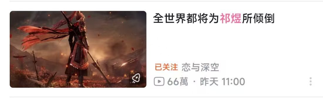恋与深空说的对 