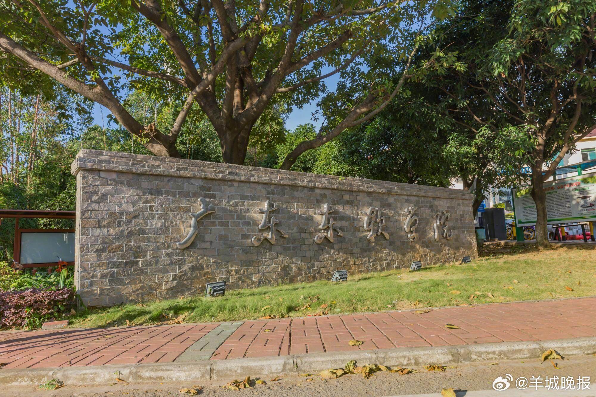 【广东省教育厅同意广东东软学院变更举办者】11月20日，广东省教育厅发布批复，同