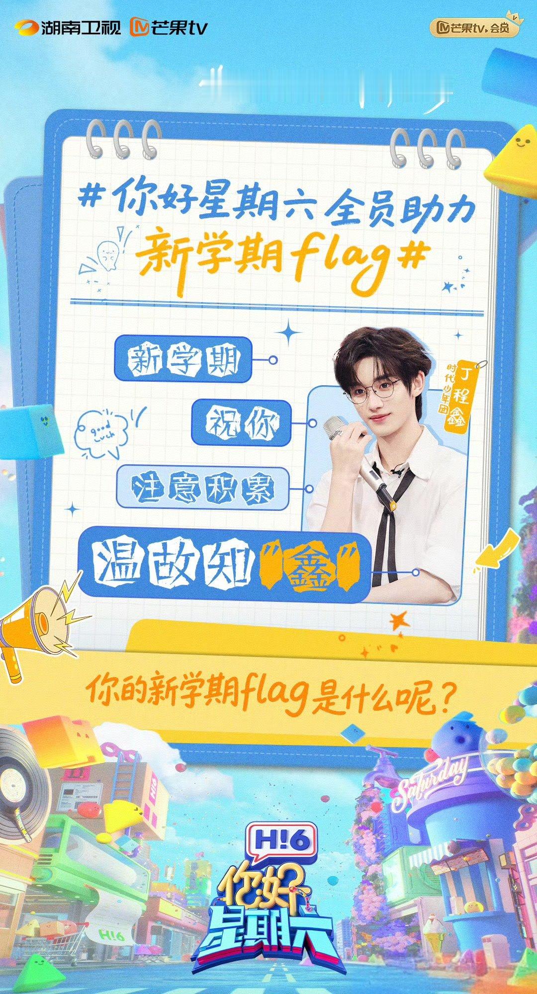 丁程鑫白衬衫黑西装矜贵感你好星期六 丁程鑫这身白衬衫配黑西装，矜贵气质直接拉满！