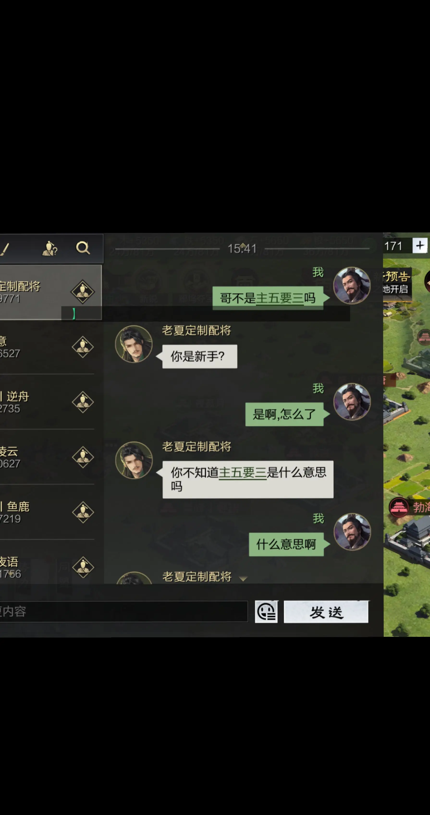 主五要三是什么意思啊，好难猜啊。