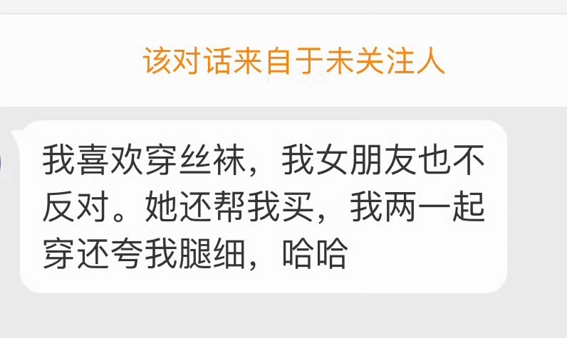女朋友帮他买丝袜俩人一起穿女朋友还夸他腿细这是把情侣处成姐妹了，哈哈哈 ​​​