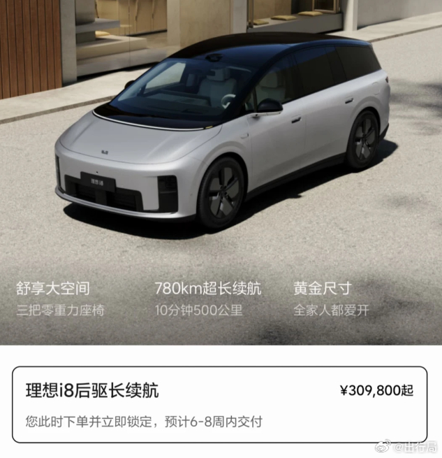 理想i8 的新订单时间在不断延长，证明了焕新版在订单量上确实取得了不错的成绩所以