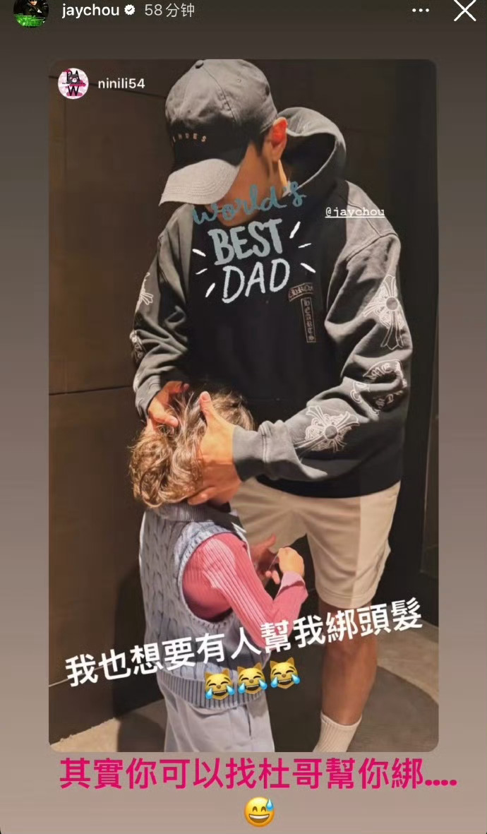 周杰伦帮小女儿绑头发照片里周杰伦头戴棒球帽，身穿印有“BEST DAD”字样连帽