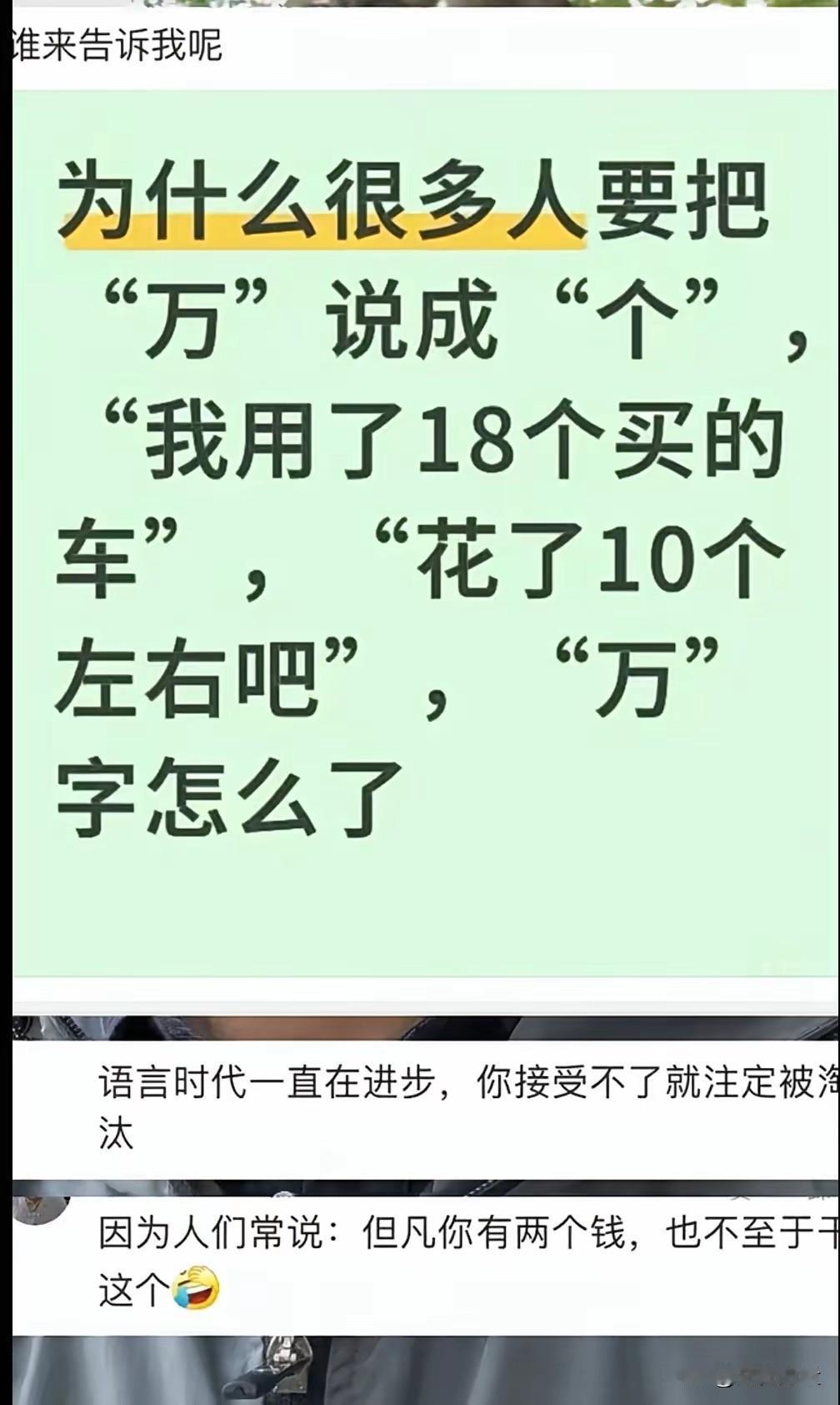 那些说W的更讨厌！还有说K的，更令深恶痛绝！