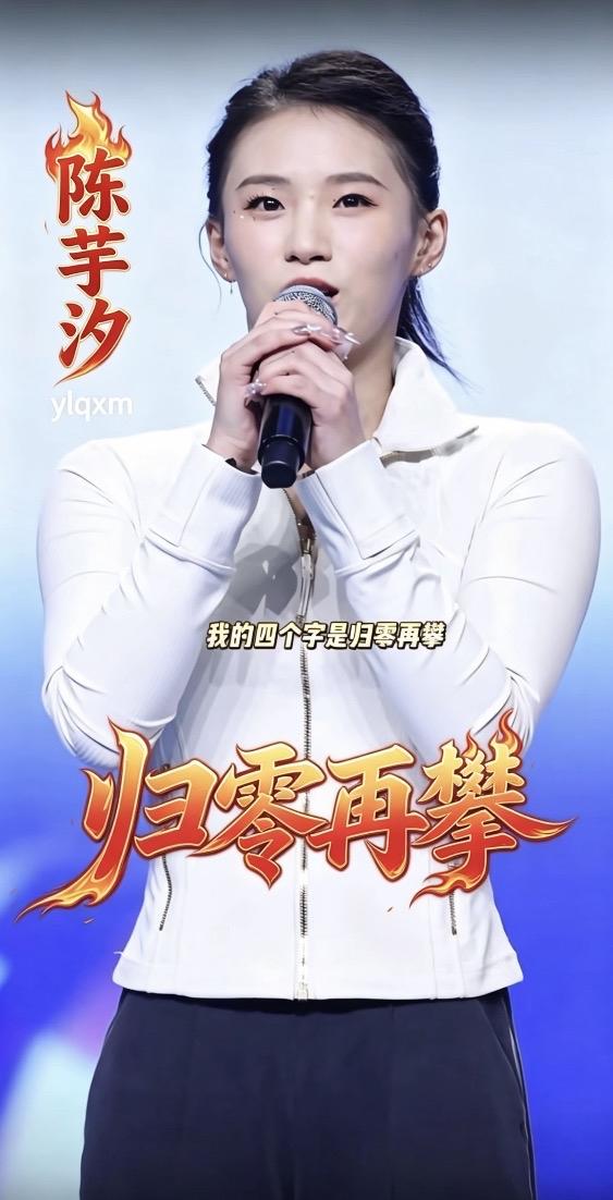 21岁的陈芋汐，
正在把女子跳台＂20岁魔咒＂撕成废纸

竞技体育的残酷法则里，