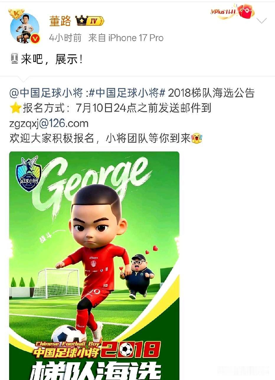 朋友圈被一条“2018梯队海选”的招募刷屏时，心里一颤：才七岁多的孩子，就要进赛