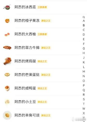 祭奠我的阿杰系列....一锅端被人盗走了.....快一年半的老耗了.....我的